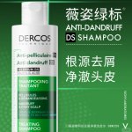 Vichy 薇姿绿标去屑洗发水！€11.19收400ml
