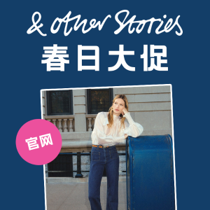 &Other Stories 🌸春日清仓上新🌸 法风衬衫€44，缎面半裙€36