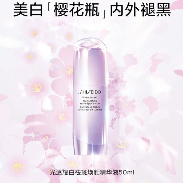 美白「樱花瓶」精华 30mL