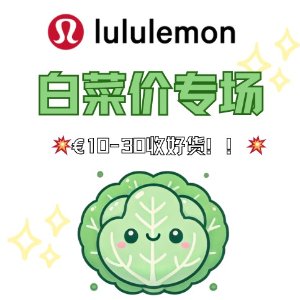 Lululemon 便宜货上新💥黑色短袖€29 蛇年限定腰包€29