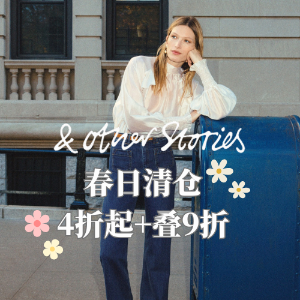 &Other Stories 🌸春日清仓上新🌸 法风衬衫€49，缎面半裙€40