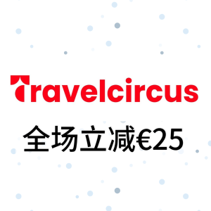 Travelcircus薅羊毛🔥全场预订立减受 25 欧元，内附神秘🐎