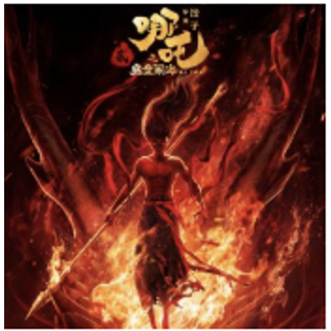 德国确认定档！《哪吒2》将在欧洲37国发行