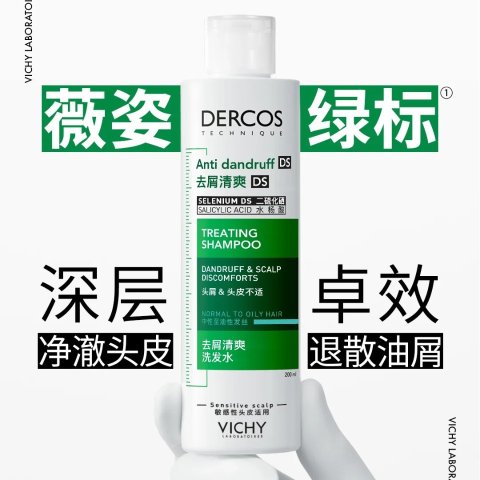 去屑洗发水200ml