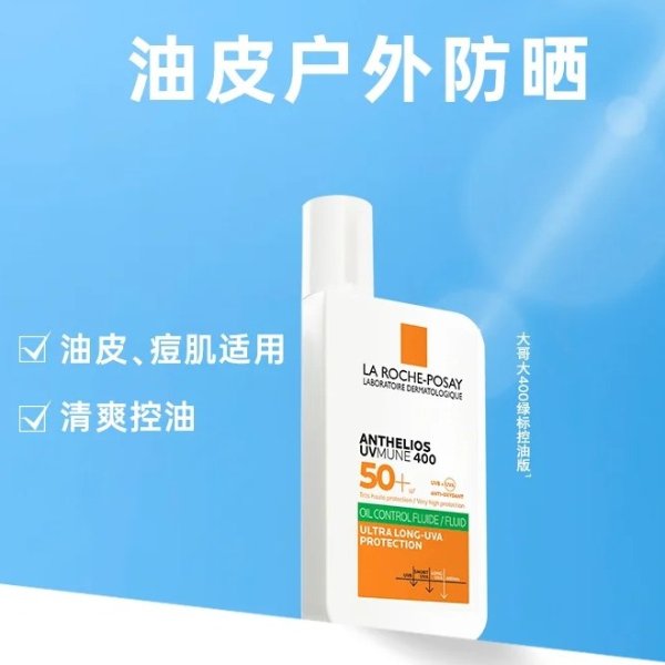 绿标控油大哥大50ml