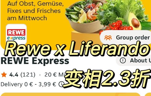 疯了🔥Rewe X Liferando 惊现大便宜！变相2.3折+送到家疯了🔥Rewe X Liferando 惊现大便宜！变相2.3折+送到家