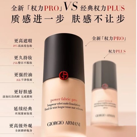 变相62折起 阿玛尼权力€39Lookfantastic 底妆闪促回归✨全场立减€15！干皮油皮都有