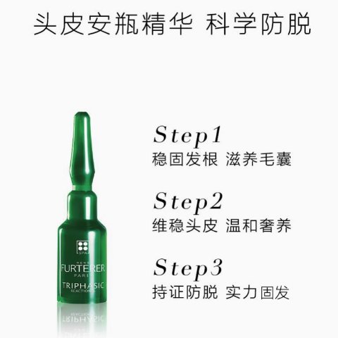 舒活固发精华液5ml*12