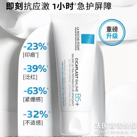 La Roche-PosayB5+修复霜100ml