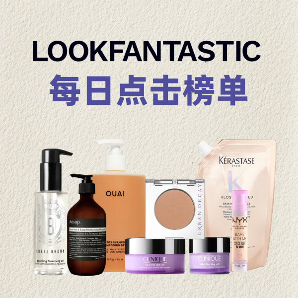 Lookfantastic点击榜单