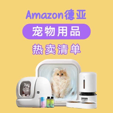 5.6折起 狗狗拾便袋€0.23/卷德亚春促：Amazon 宠物用品合集 给你毛孩子一点宠爱💛