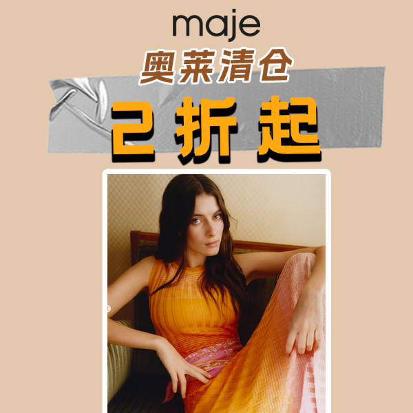 Maje 官网奥莱 2折起