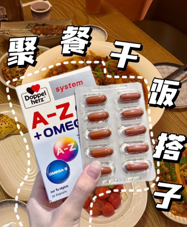 A-Z + OMEGA-3 胶囊