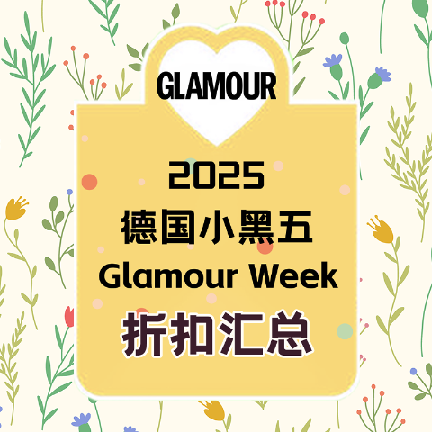 3.31~4.6 送Jellycat兔子蛋!2025 Glamour Week 德国春季小黑五✨N+商家折扣码首曝光