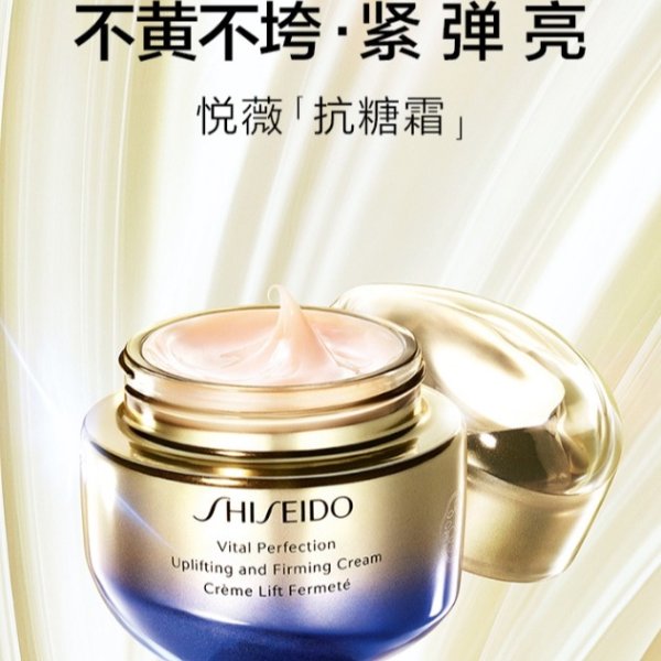 悦薇抗糖面霜 30ml