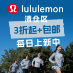 8/13更新 📢lululemon 清仓区！On My Level大容量包€89