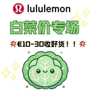 4折起+免邮 新款水杯€14Lululemon 便宜货上新💥黑色短袖€29 蛇年限定腰包€29