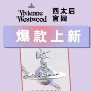 Vivienne Westwood 西太后新品💗人鱼泪项链、炫彩宝石戒指