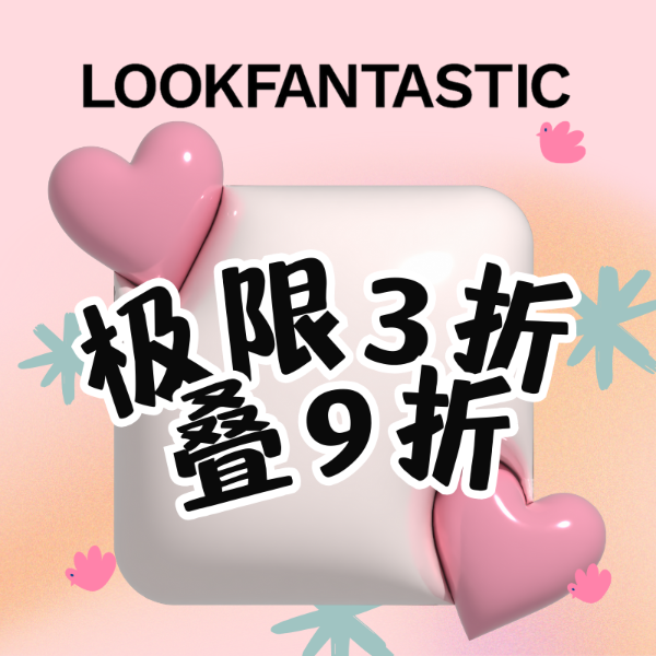 Lookfantastic 秒杀折上折