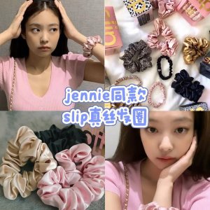 SLIP 真丝发圈/美容枕套❤️罕见降价！睡觉不涨皱纹哦！