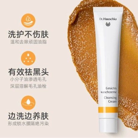 养肤清洁膏75ml 