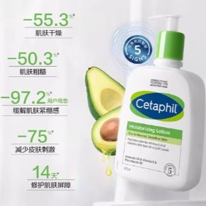 Cetaphil卡粉起皮 换季敏感 晒后修复 全能！牛油果润肤露 473ml