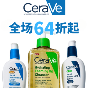 Cerave 再次降😱超大碗保湿霜仅€13！皮肤科医生推荐！
