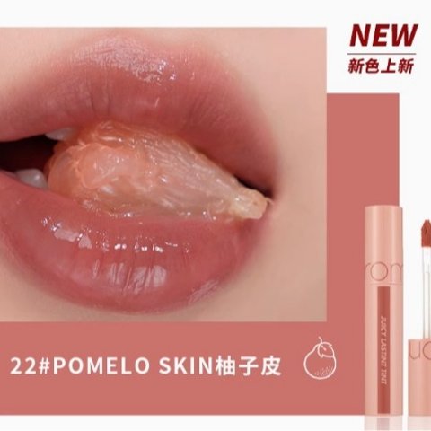 Romand低饱和高智感！！巨嫩！果汁唇釉 22柚子皮