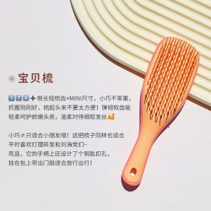 Tangle Teezer放包里随时整理碎发+刘海！mini发梳