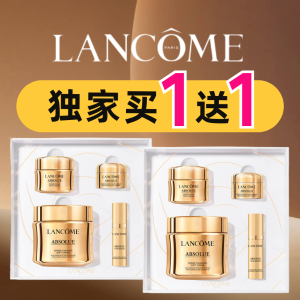 直接买1送1 菁纯大套装€144兰蔻 ‼️ 随时消失 ‼️菁纯套装疯抢 送7支小黑瓶值€125！