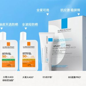La Roche-Posay 理肤泉爆品限时降！B5防晒只要€10