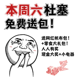 5月31日，杜塞张小盒奶茶！