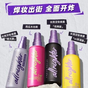 Lookfantastic 定妆好物合集‼️夏日高能焊妆搭子~