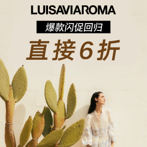 LVR 闪现大促场⚡️Acne、Burberry、小土星等先抢