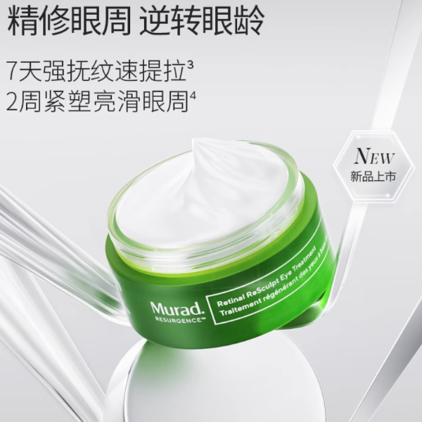 视黄醛眼霜 15 ml
