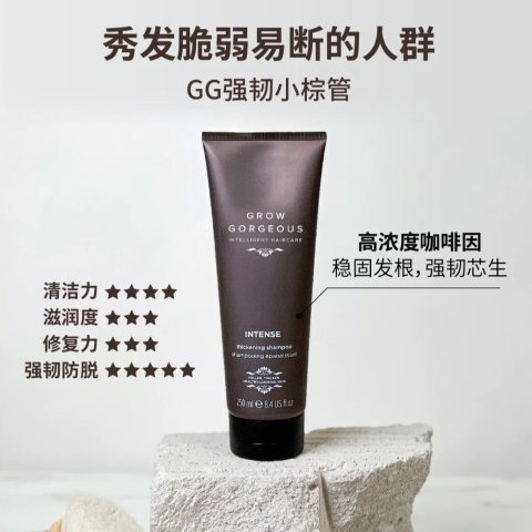 强效强韧洗发露 250ml
