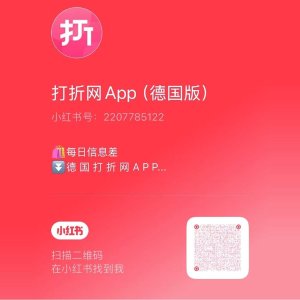 绝不错过任何好价！点击关注我们小红书>>