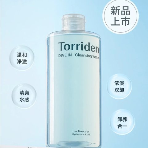 玻尿酸保湿卸妆水400ml