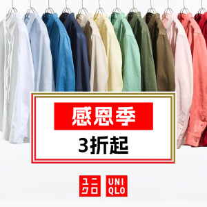 大促3折起/夏款7折！优衣库 感恩狂促🤞高弹连衣裙€24.9 kaws联名帆布包仅€3!!!