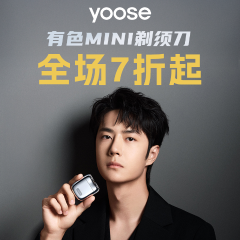 仅€53.99！评论抽4位免费送独家：Yoose MINI 剃须刀折上折 🪒型男必备“剃”出门！