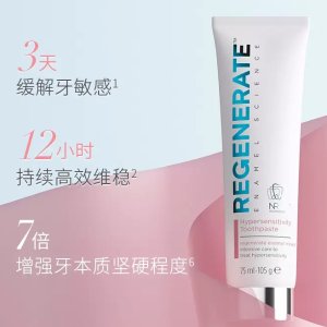 Regenerate深度缓解敏感 补货速抢舒敏牙膏75ml