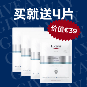 优色林 羊毛必薅㊙️买就送4片 抗衰凝胶面膜值€39！