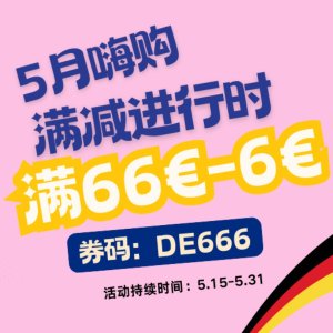 抽奖🎋送端午节美食礼包！📢打酱油🈵️减升级！德国专享39欧包邮 5kg茉莉大米€8.99囤粮