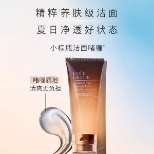 油敏皮狂喜！雅诗兰黛小棕瓶氨基酸洁面真香 清爽不紧绷