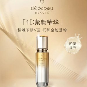 CPB 这波真得下手了！白送贵价4D紧致精华 贵妇防晒快冲