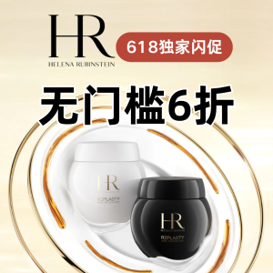 无门槛6折！送6件!独家：折扣延长！赫莲娜 黑白绷带跳水❗110ml价<50ml价