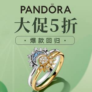 5折起！爆火ME戒指€15Pandora 潘多拉官网夏促！星星戒指€18、迪士尼耳钉€33