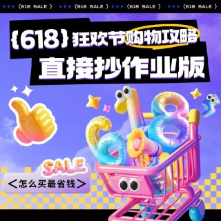 🎁lulu大促开啦！618购物狂欢节📢省钱攻略 - 省流版折扣汇总 再也不用转运啦