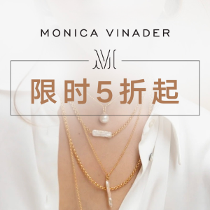 折扣升级🔥Monica Vinader 夏促 明星同款比国内折后还便宜