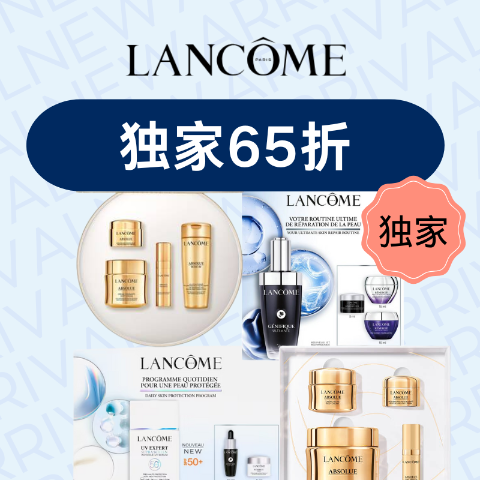 65折+白送4个套装足足15件！兰蔻 618抢先发车💥防晒套装€30 百肽抗老4件套€39